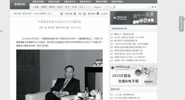 Tribuna Médica China